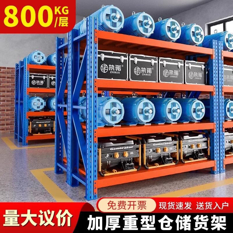 500kg加厚重型货架超强承重模具仓储工业工厂仓库储物架置物架子