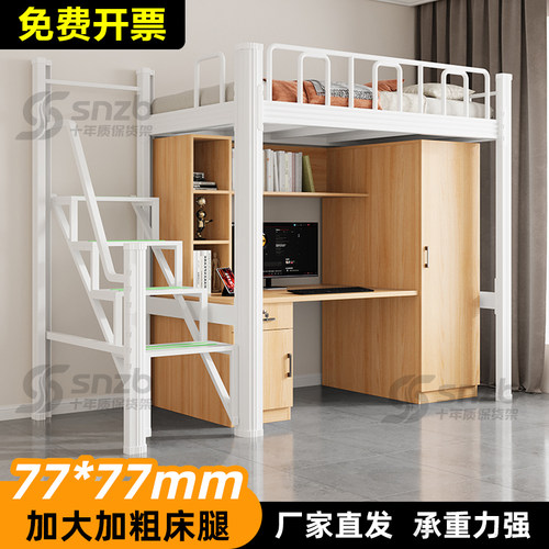 侧步梯上床下桌组合高架床家用小户型下空电竞床加厚铁艺床加宽床