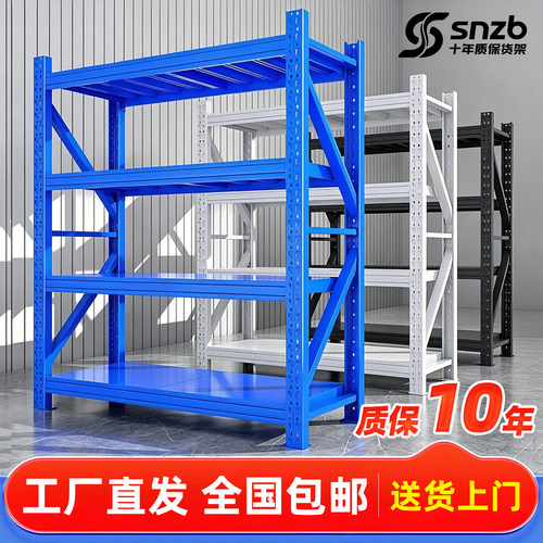 加厚仓储货架多层置物架仓库超市快递家用储物重型货物架超强承重