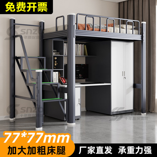 侧步梯上床下桌组合高架床家用小户型下空电竞床加厚铁艺床加宽床