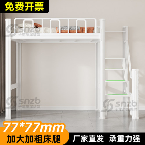 侧步梯上床下桌组合高架床家用小户型下空电竞床加厚铁艺床加宽床