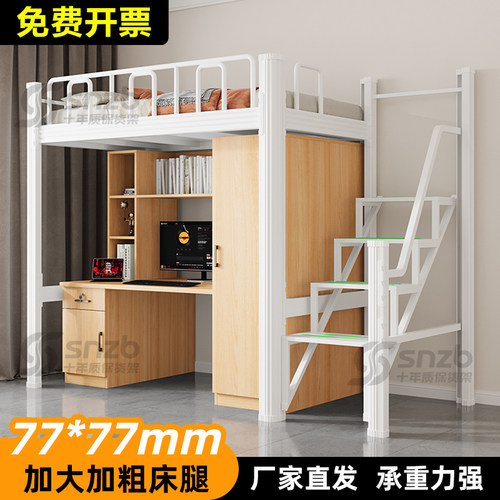 侧步梯上床下桌组合高架床家用小户型下空电竞床加厚铁艺床加宽床