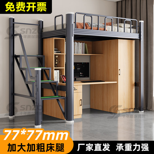 侧步梯上床下桌组合高架床家用小户型下空电竞床加厚铁艺床加宽床