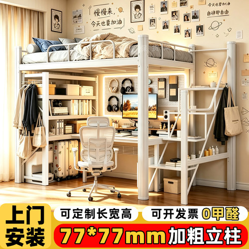 上床下桌高架床下空钢架宿舍铁艺单人床复式二楼电竞床公寓上下铺