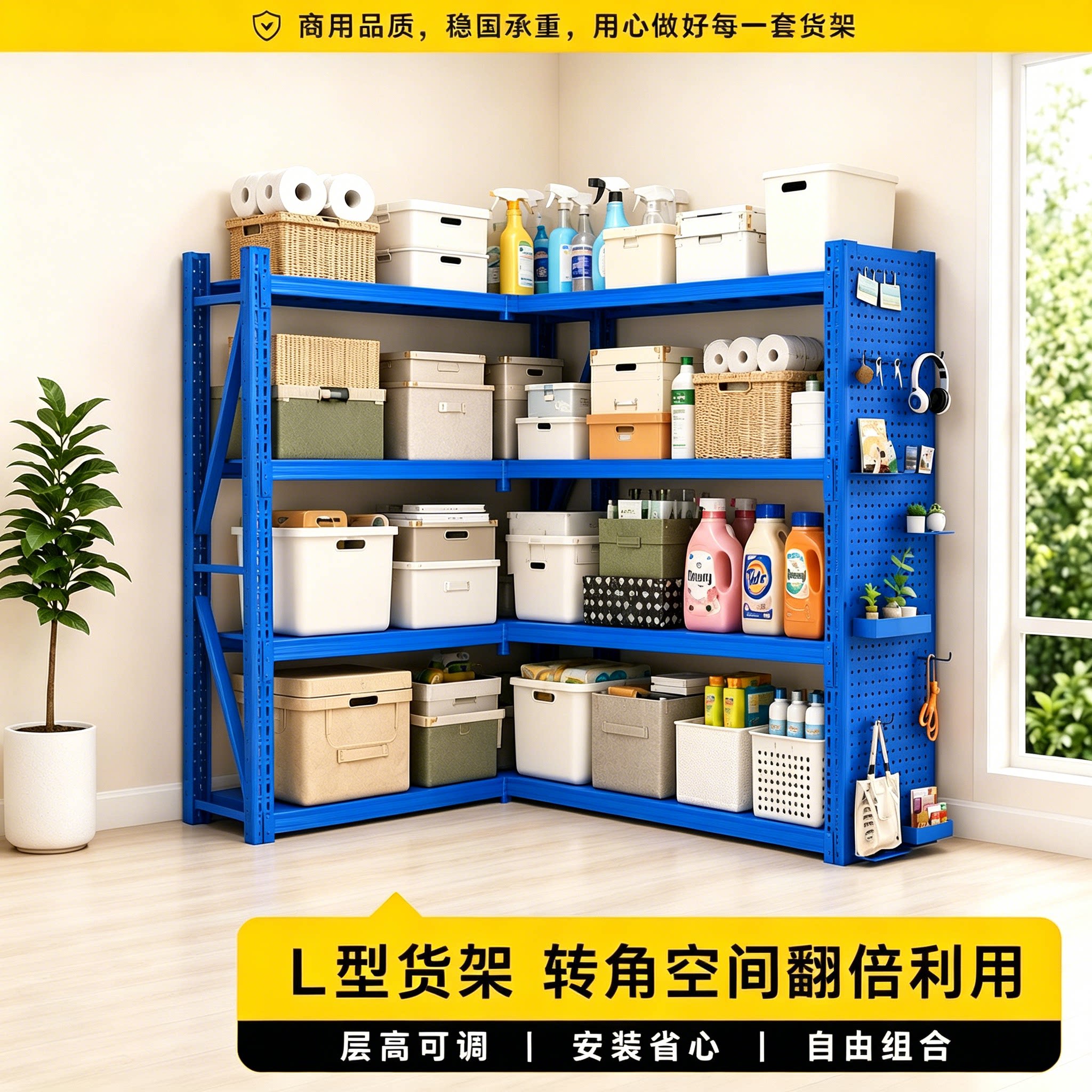 转角L型货架家用90度拐角直角多层置物架地下室收纳架仓库储物架