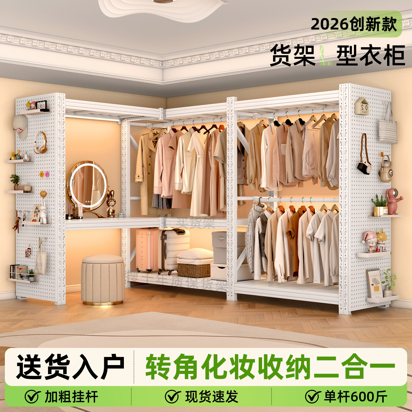 转角L型货架衣柜家用卧室挂衣架钢制防尘组合衣架衣帽架拐角收纳