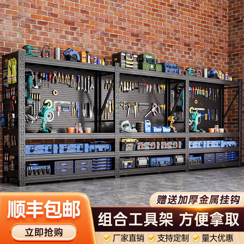 重型货架工具架柜带洞洞板多层置物架仓库露营五金汽修收纳放置架