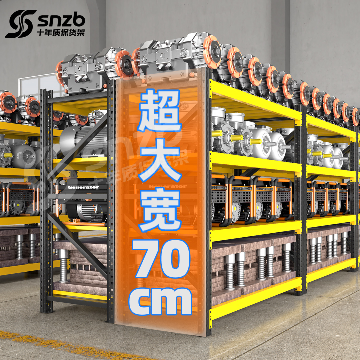 70cm加宽重型模具货架工厂仓库1吨工业仓储超强承重货架五金架子