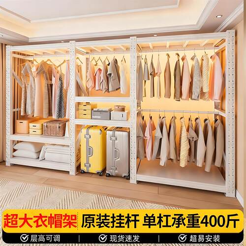 白色组合货架衣柜钢制多层置物架金属开放式落地挂衣架衣服收纳架