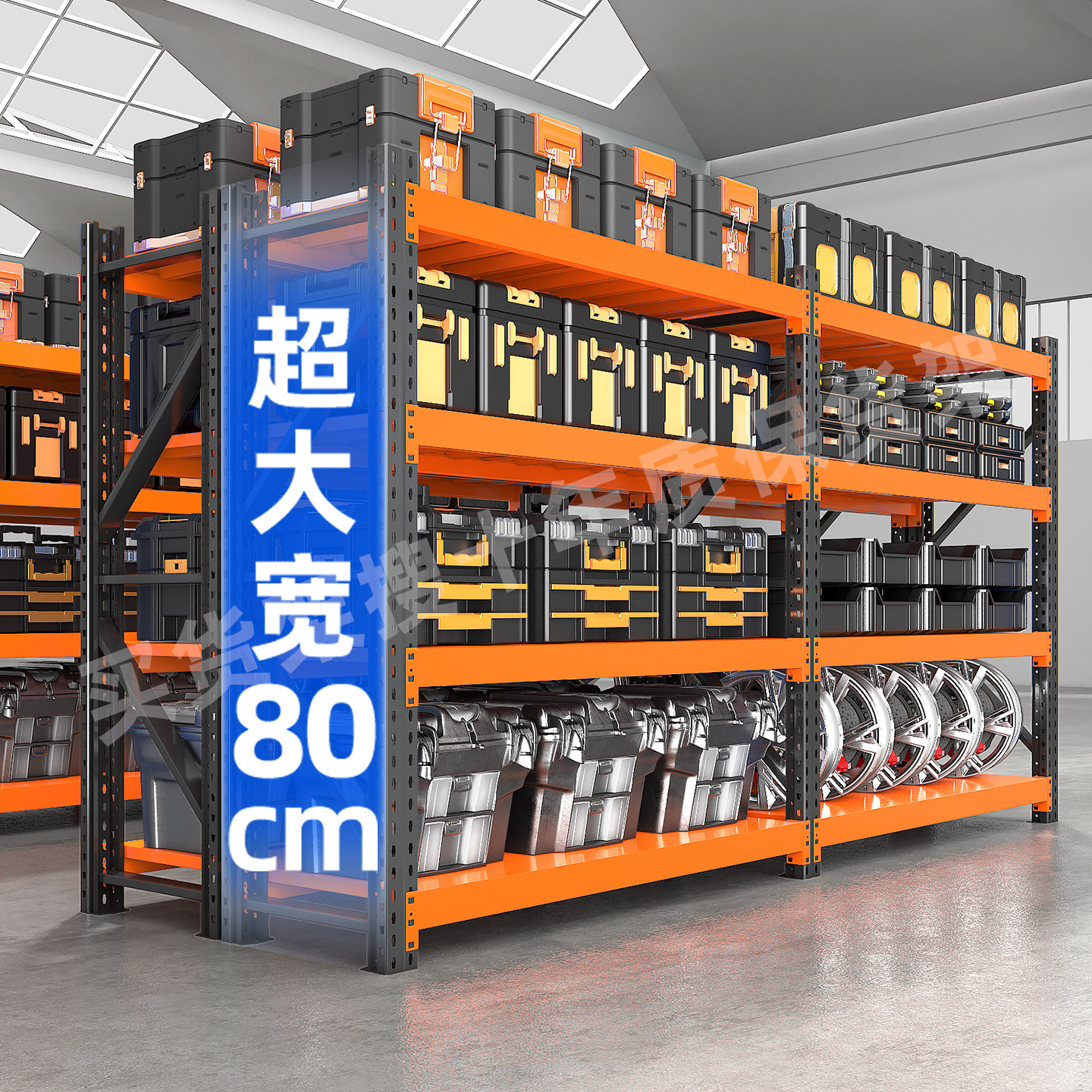 80cm宽货架重型500kg黑黄仓储货架仓库多层置物架加宽布匹货架子