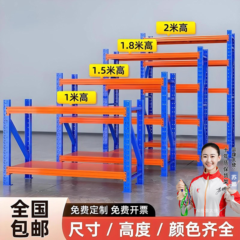 二三层货架家用1.5米1.8米铁架子储物小货架仓储多层置物架杂物架