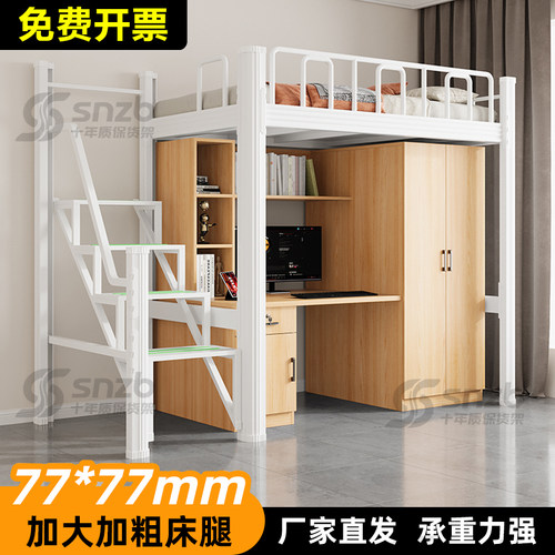 侧步梯上床下桌组合高架床家用小户型下空电竞床加厚铁艺床加宽床