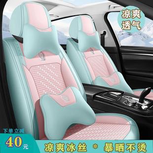 新款 通用座椅套 汽车坐垫夏季 冰丝皮革座套凉垫全包围凉垫透气四季