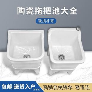 陶瓷拖把池家用阳台卫生间高腿大小方形拖布池洗地墩布盆自动水槽