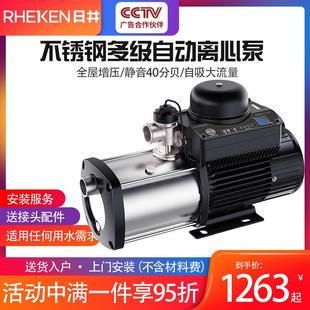日井水泵不锈钢增压泵多级离心泵静音家用别墅全自动自来水自吸泵