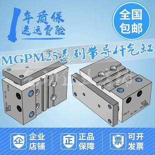 150 100 300Z 10Z 带导杆气缸MGPM25 200Z
