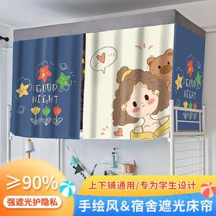 ins风宿舍强遮光床帘学生简约床上窗帘上铺下铺加厚大学寝室 新款