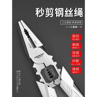 老虎钳钳子多功能日本万用尖嘴钳工业级电工斜嘴钳工具大全钢丝钳