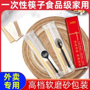 外卖专用打包筷子四件套一次性筷子加长加粗家用食品级餐具套装
