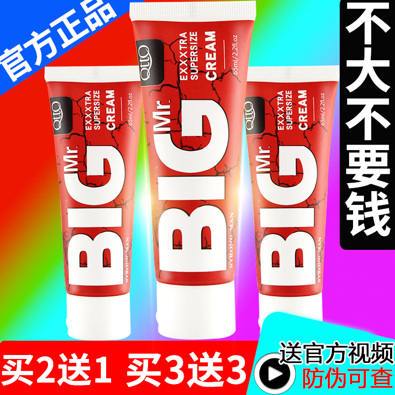 原装正品BIG TITAN GEL男用凝胶按摩膏XXL买2送1，买3送3|ruв категории Средства для ухода за собой, уход за телом (новый), массаж - от Buy2taobao.com для оказания профессиональной услуги покупки агента Taobao