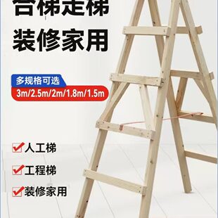 修木工工程走梯新木梯加厚折叠 成都实木人字梯双侧梯木制梯家用装