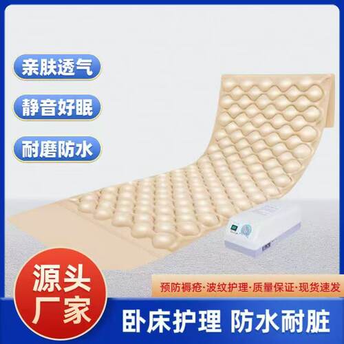 防褥疮气床垫气垫波动循环充气垫