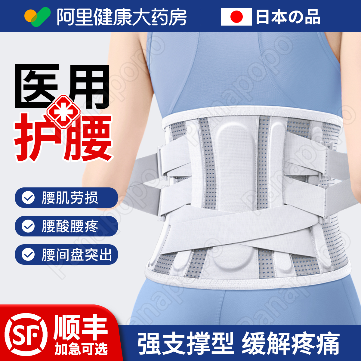可选顺丰】医用护腰带突出劳损