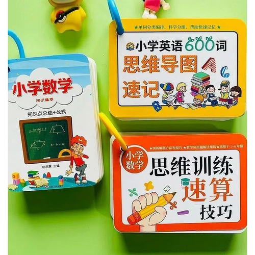 小学数公式大全卡片1一6年