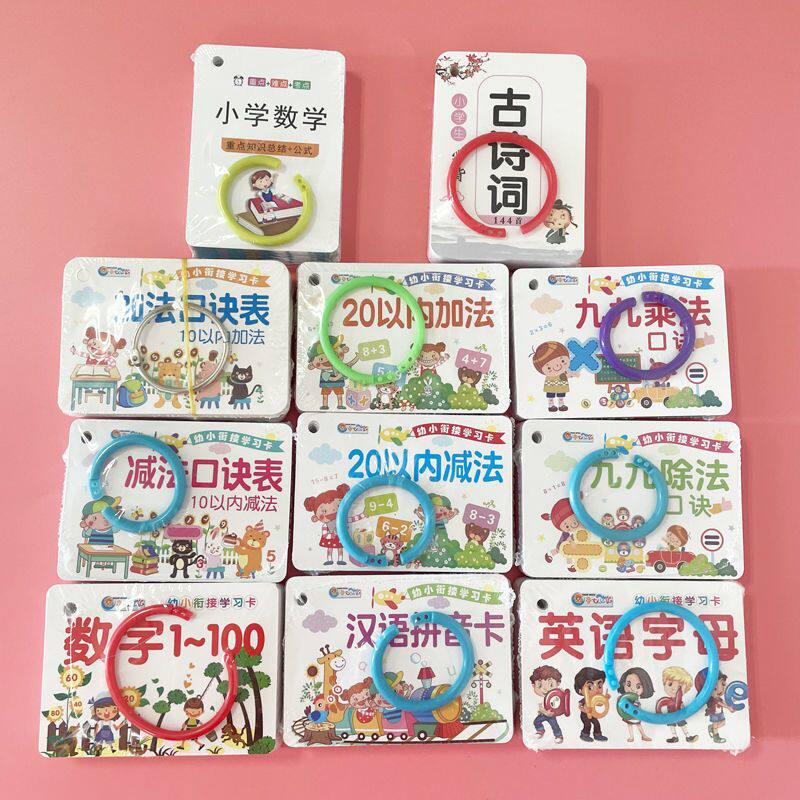 一年级拼音卡片小学1-6数