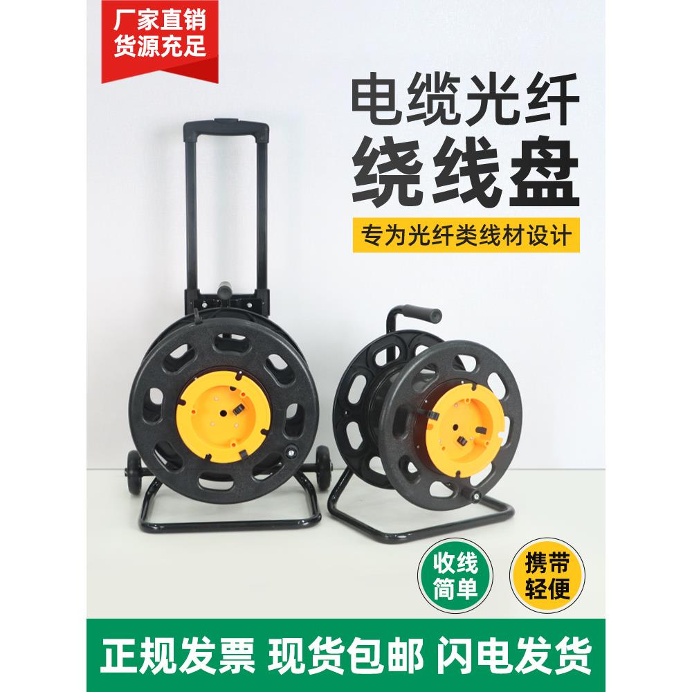 移动线缆盘sdi光纤绕线盘电缆线盘视频线卷线盘塑料电线卷盘空盘