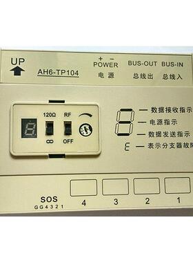 冠林AH6-TP104/TP304/AH1-TP4VN层间分支器楼宇可视对讲设备特惠