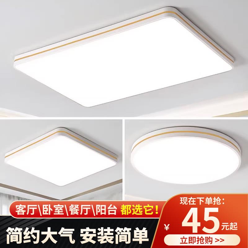 LED吸顶灯客厅卧室灯简约现代典雅白色圆形北欧餐厅书房阳台灯具