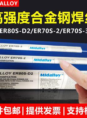 中80s - d2 - b2高强度钢焊丝Er80S-Ni3空气保护低高度钢Er70S-2-
