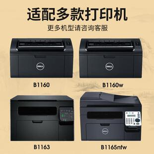 墨弘适用戴尔B1160硒鼓Dell B1165硒鼓B116X易加粉粉盒碳粉 B1163