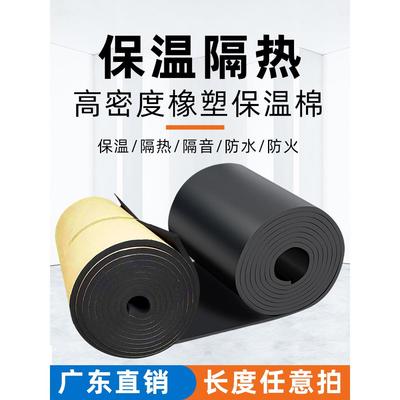 高密度橡塑保温棉自粘中央空调管道隔热板防冷凝水阻燃防水隔音棉