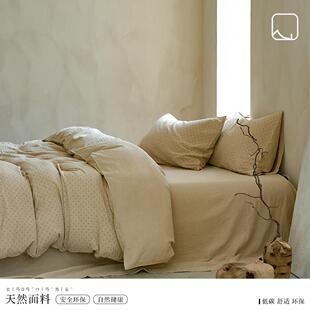 覆古双层纱套件 半山外 【声声令】宋代极简美学全棉裸睡四件套