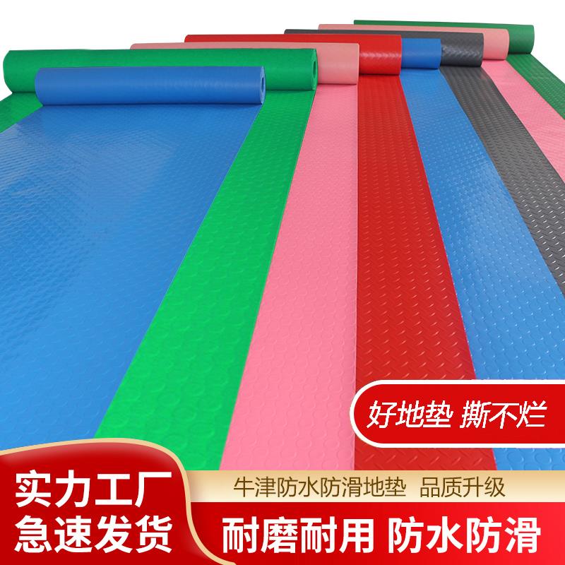 PVC防滑地垫塑料防水地毯进门口门垫走廊楼梯仓库地板垫防滑垫