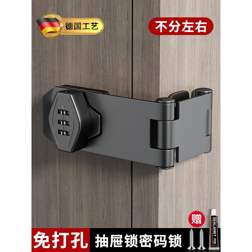 抽屉锁密码锁免打孔柜门锁办公桌柜子锁文件柜储物柜锁扣双开门锁
