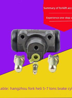 叉车制动泵制动缸制动缸适用于杭茶50R60R70R合力龙工tc5 -7吨