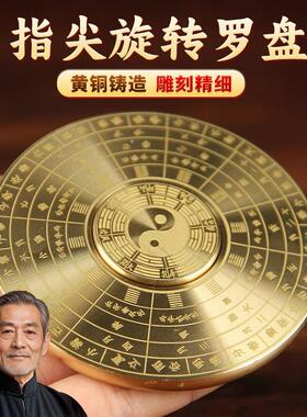 纯黄铜实心八卦罗盘太极旋转覆古指南针可携式随身减压把玩指尖陀