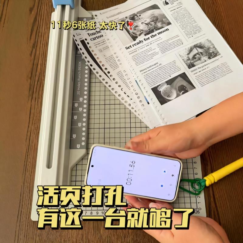 多孔打孔机A4手推式打孔器快捷简单文件夹活页芯装订30孔打洞器