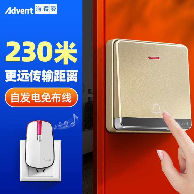 海得曼门铃无线 线家用超远距离自发电防水老人呼叫器提示电子商