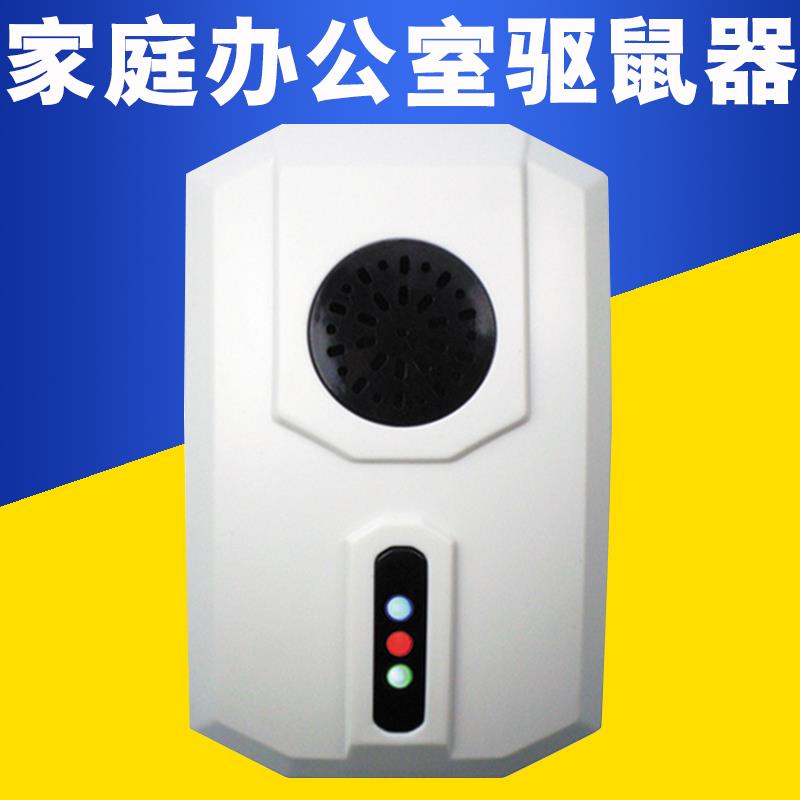 皇猫超音波驱鼠器家用电子猫捕鼠器老鼠夹电猫LY-007家庭办公室用