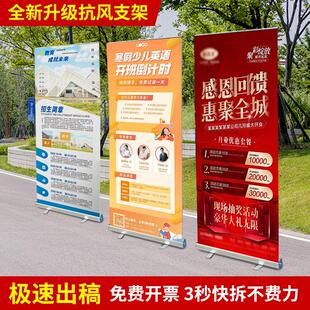 易拉宝展示架招聘培训招生海报制作80x200展架广告牌展示牌定制