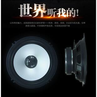 迪悦汽车音响喇叭4寸5寸6寸改装全音域音响重低音全频扬声器喇叭