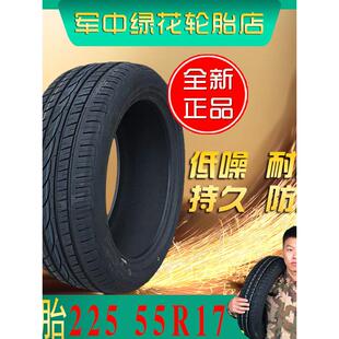 轮胎225/55R17适用于君威轮胎迈锐宝蒙迪欧获胜轮胎225 55R17防爆