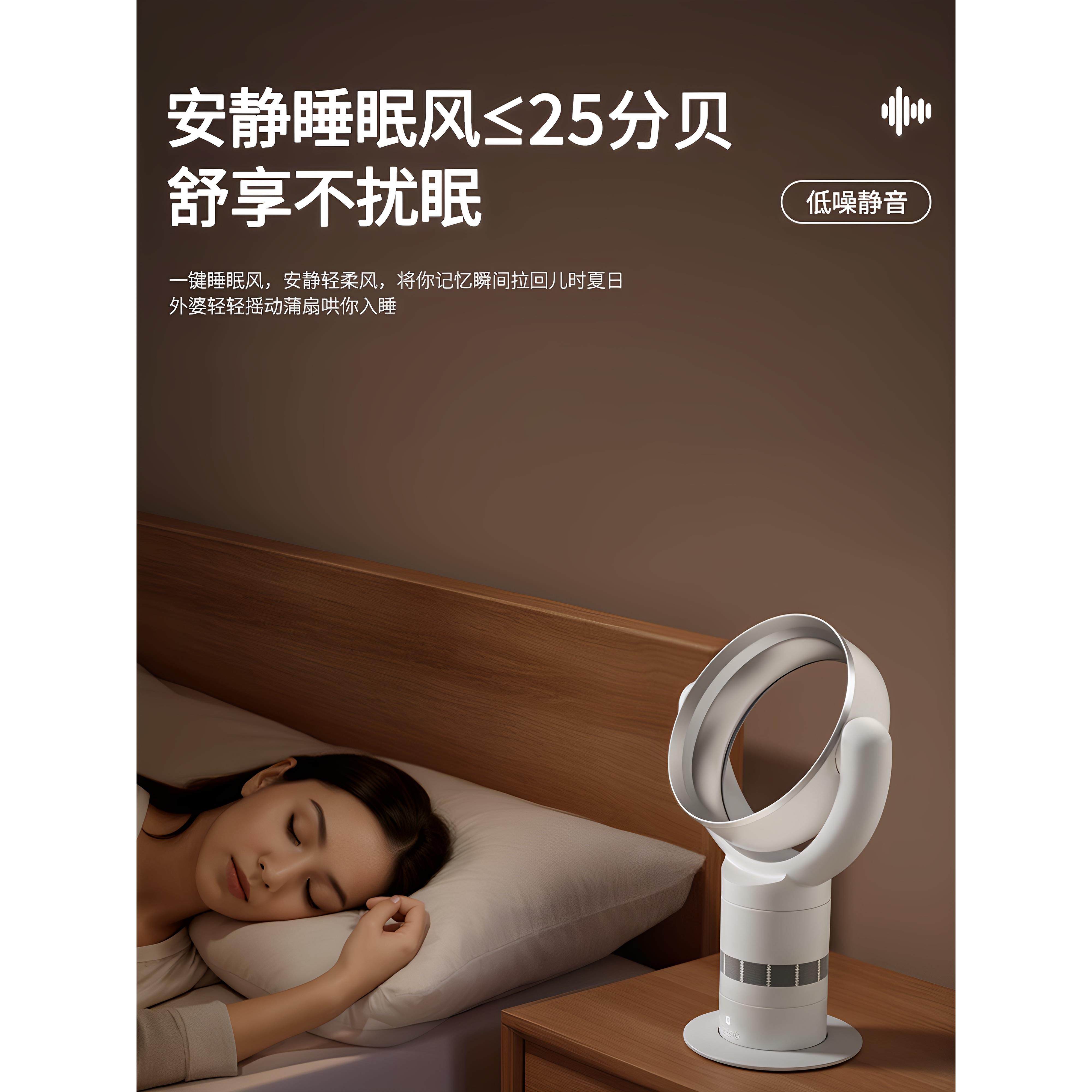 无叶电风扇桌面办公室家用室内立式空气循环落地扇空调扇冷暖两用