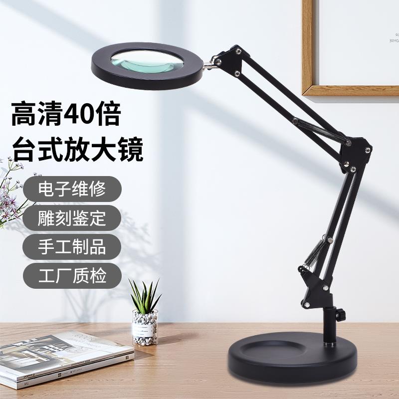 欧视宝台式带灯放大镜高倍40倍插电金属放大镜可拆卸维修检测线