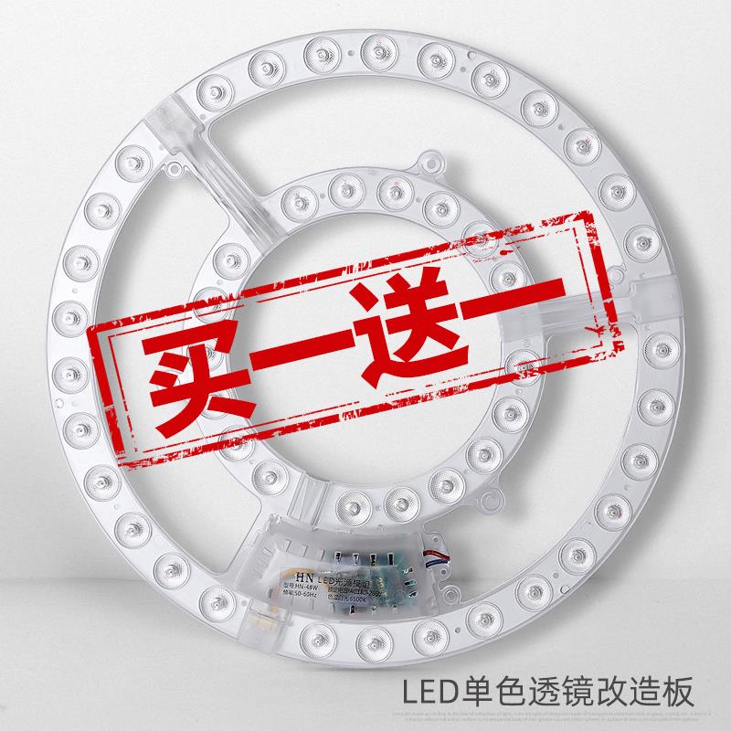 led吸顶灯芯替换节能灯家用超亮led灯盘圆形灯板贴片灯条灯珠光源