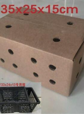 三层特硬开孔 35x25x15 活体宠物透气打孔不闷热外箱 14 个一件
